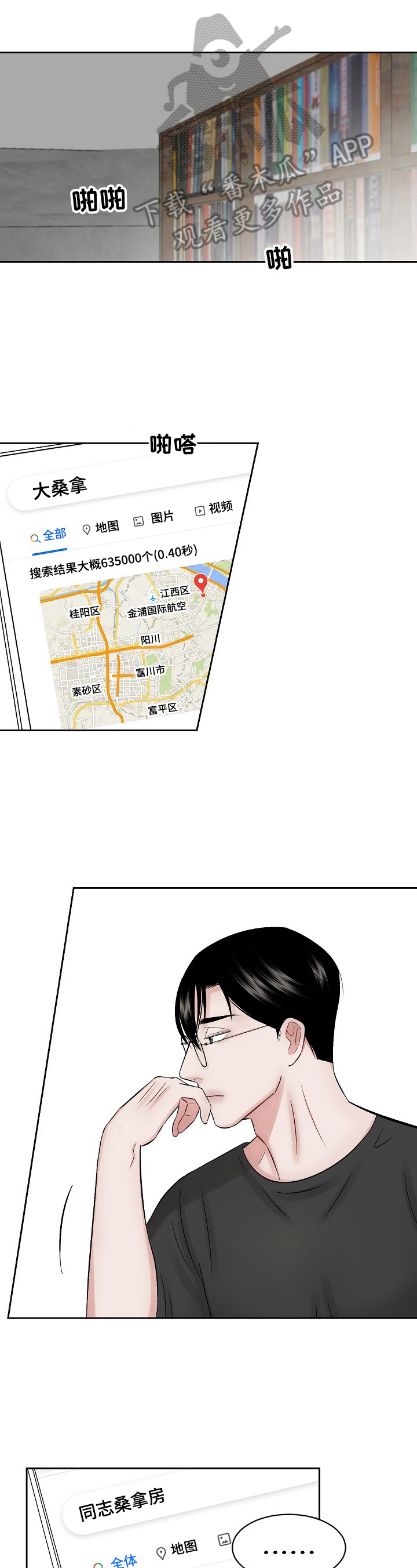 老板不可以带公章出差吗漫画,第22章：导游1图