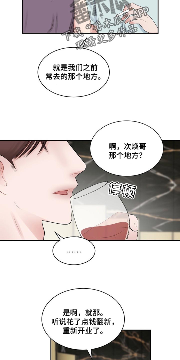 老板不发工资没有劳务怎么处理漫画,第65章：【第二季】难题2图