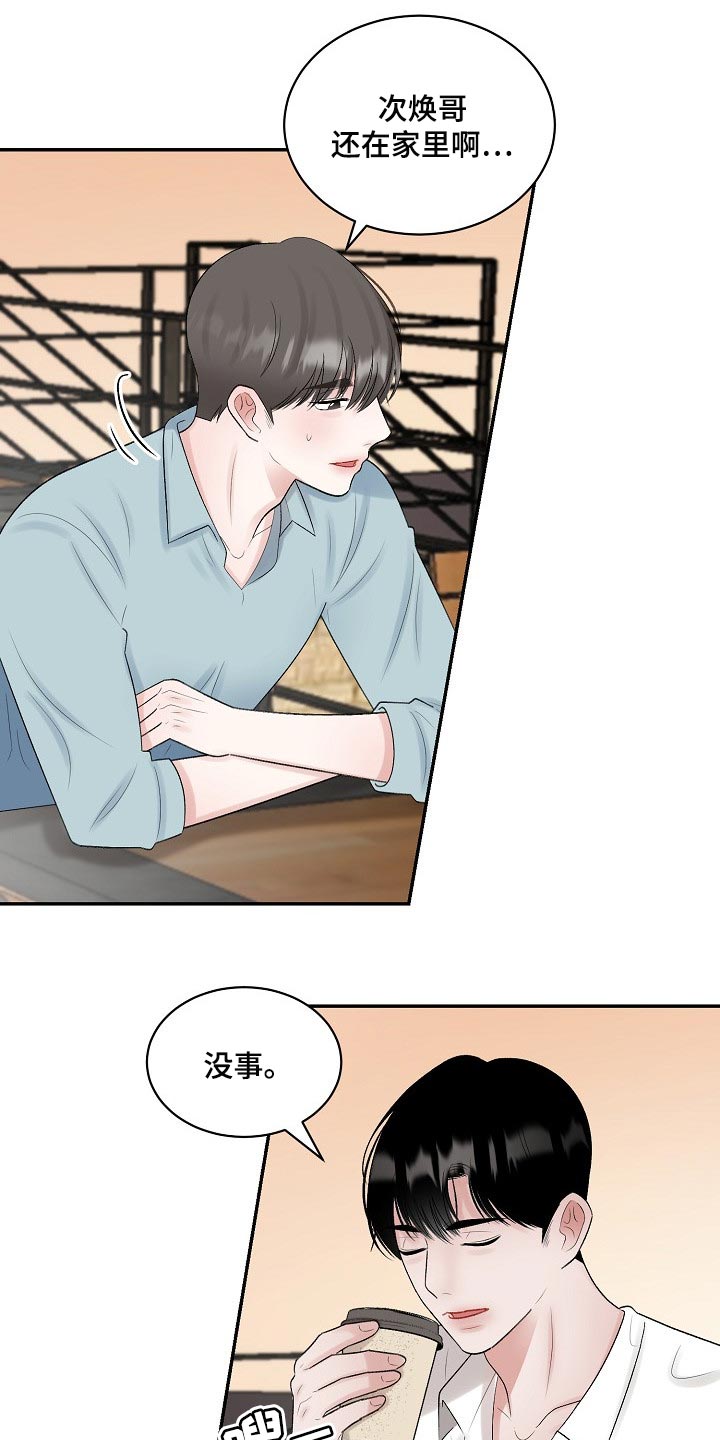 老板不可以漫画,第89章：【第二季】跟我一起度过吧2图