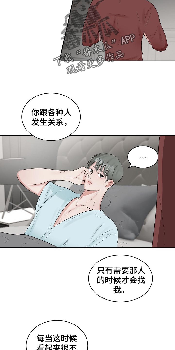 老板不可以拖欠员工工资员工旷工怎么办漫画,第93章：【第二季】平白被人坑2图