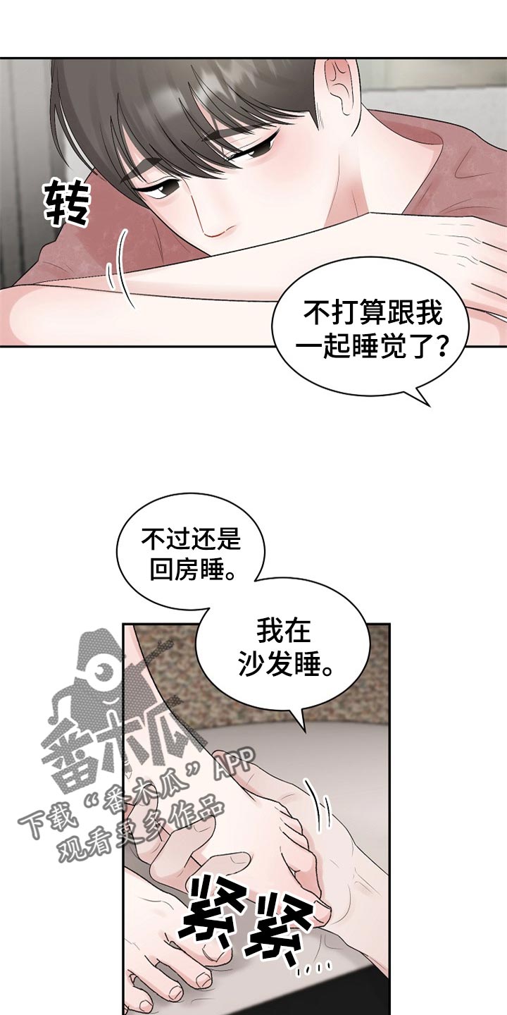 老板不在家的广告词漫画,第109章：【第二季】变成更好的人2图