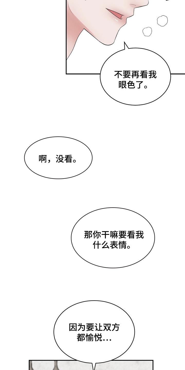 老板不可以多开公司吗漫画,第92章：【第二季】欣慰2图