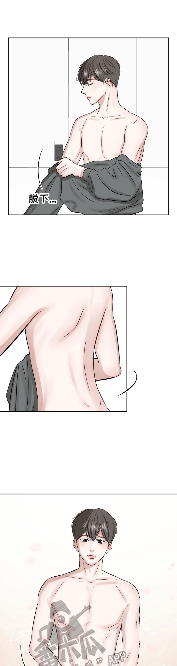 老板不可以漫画,第13章：熟人2图