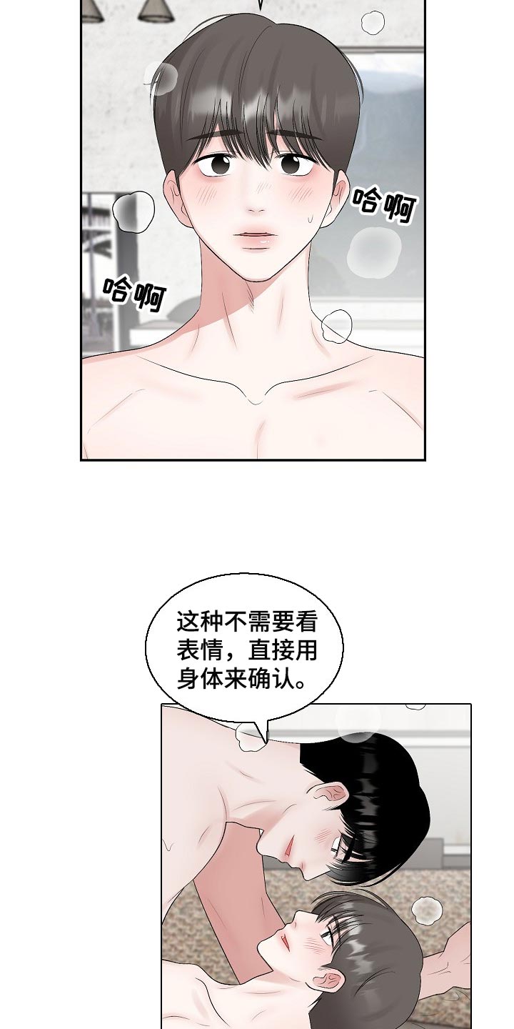 老板不在店里收款语音怎么播报漫画,第92章：【第二季】欣慰1图