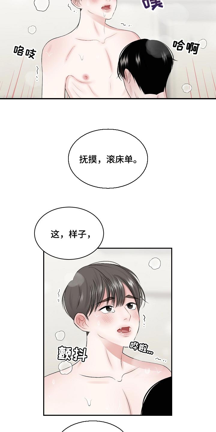 老板不发工资漫画,第64章：【第二季】抚平伤痕1图