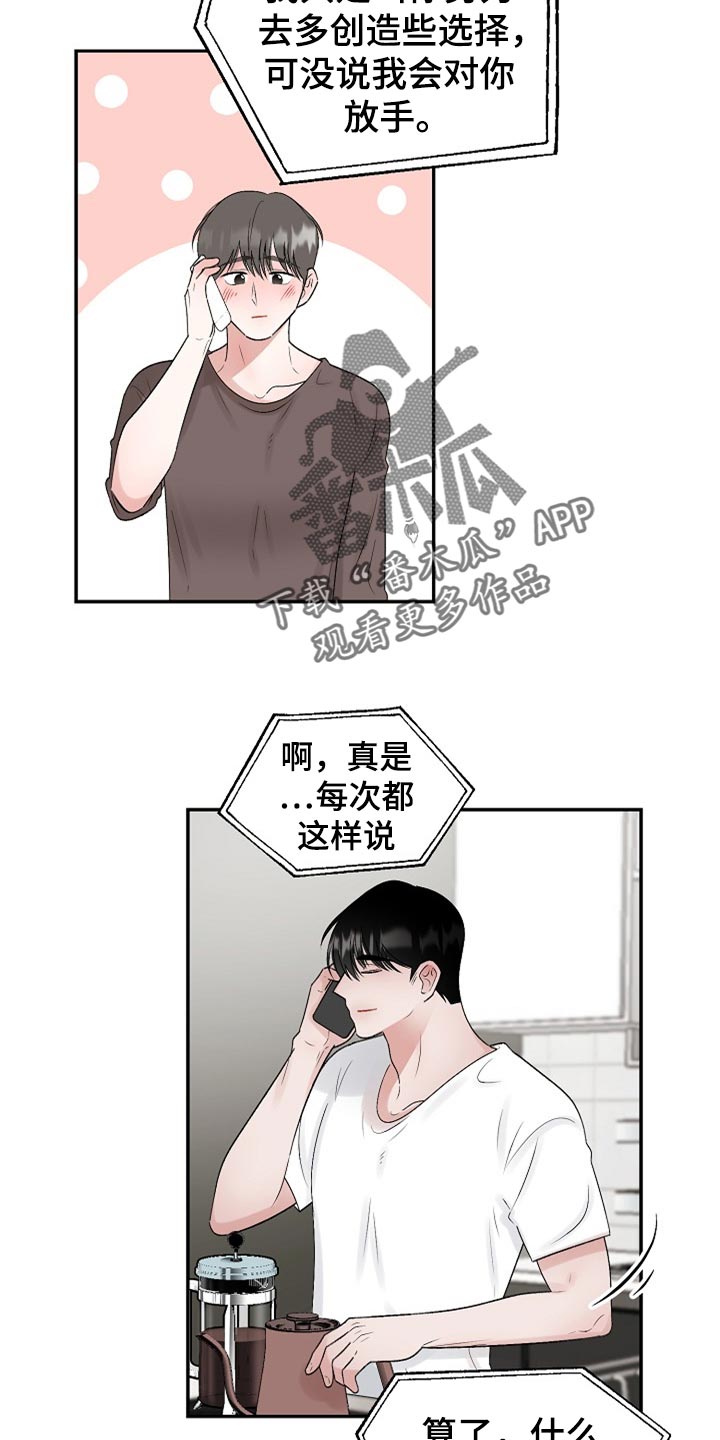 老板不结工资可以报警吗漫画,第110章：【第二季】我真的好想你（完结）2图