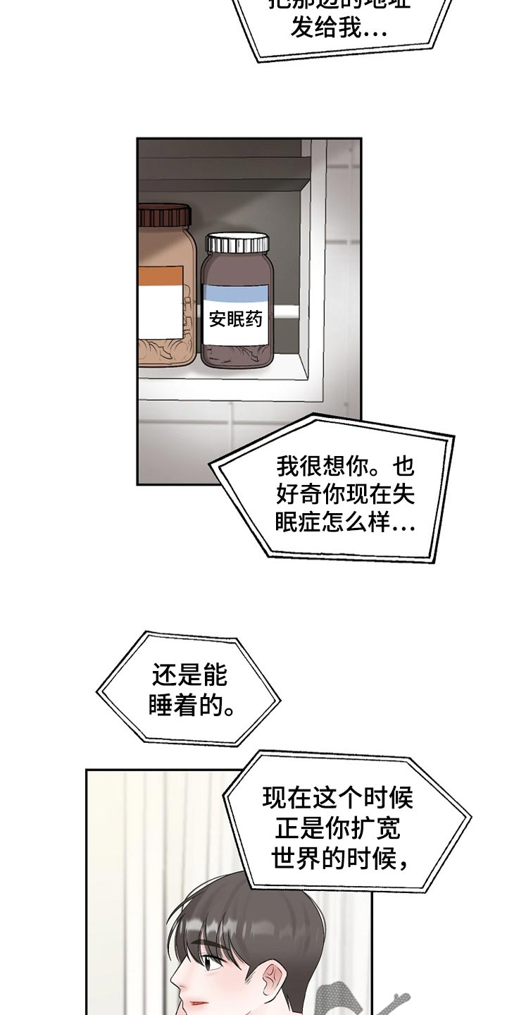 老板不可以小说免费读漫画,第110章：【第二季】我真的好想你（完结）2图