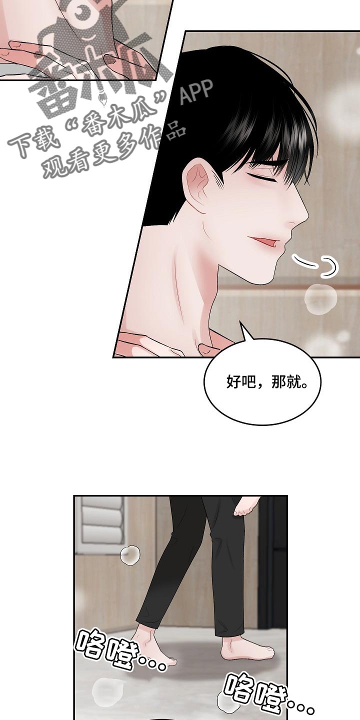 老板不发工资找劳动局有用吗漫画,第80章：【第二季】需要勇气2图