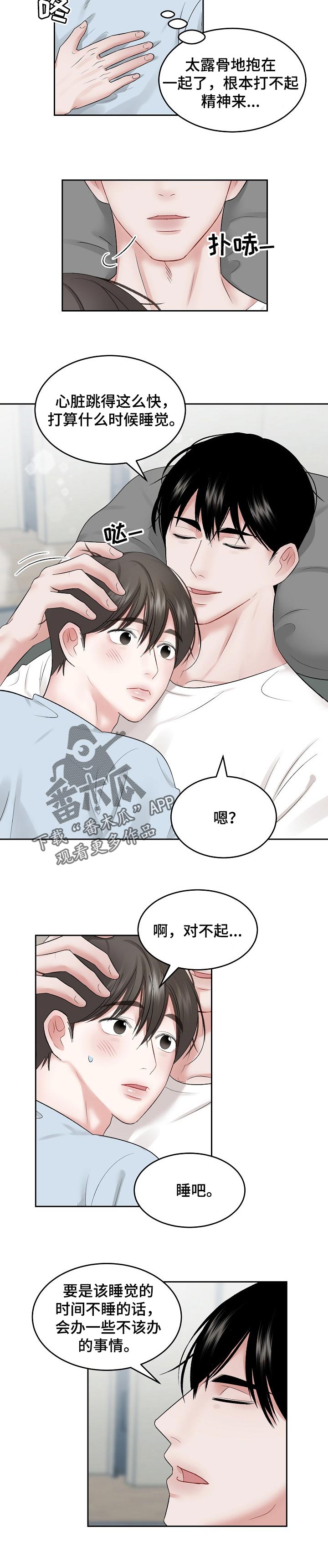 老板不可以拖欠员工工资员工旷工怎么办漫画,第55章：【第二季】难为情2图