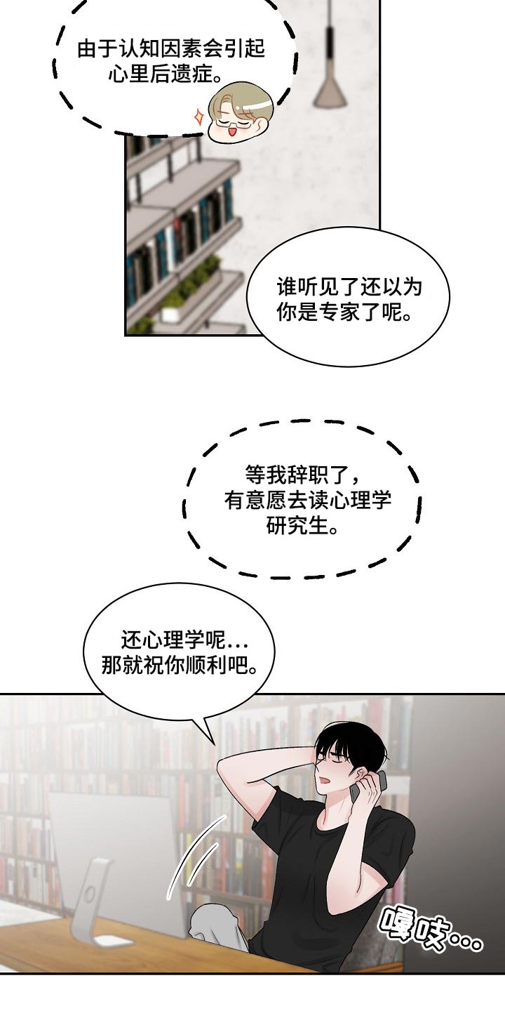 老板不给员工买社保违法吗,老板要承担什么吗漫画,第66章：【第二季】必要机制2图