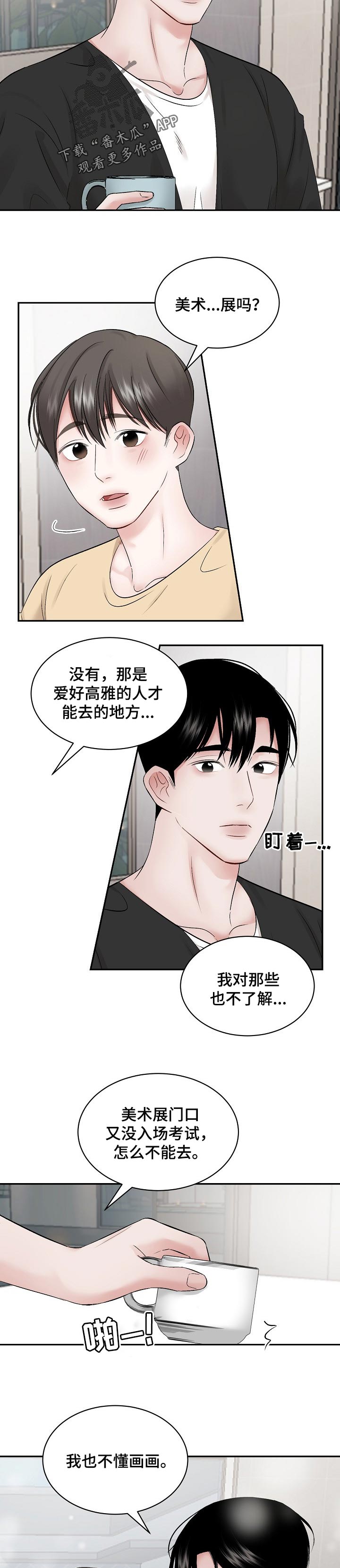 老板不给辞职怎么办漫画,第57章：【第二季】下跌2图