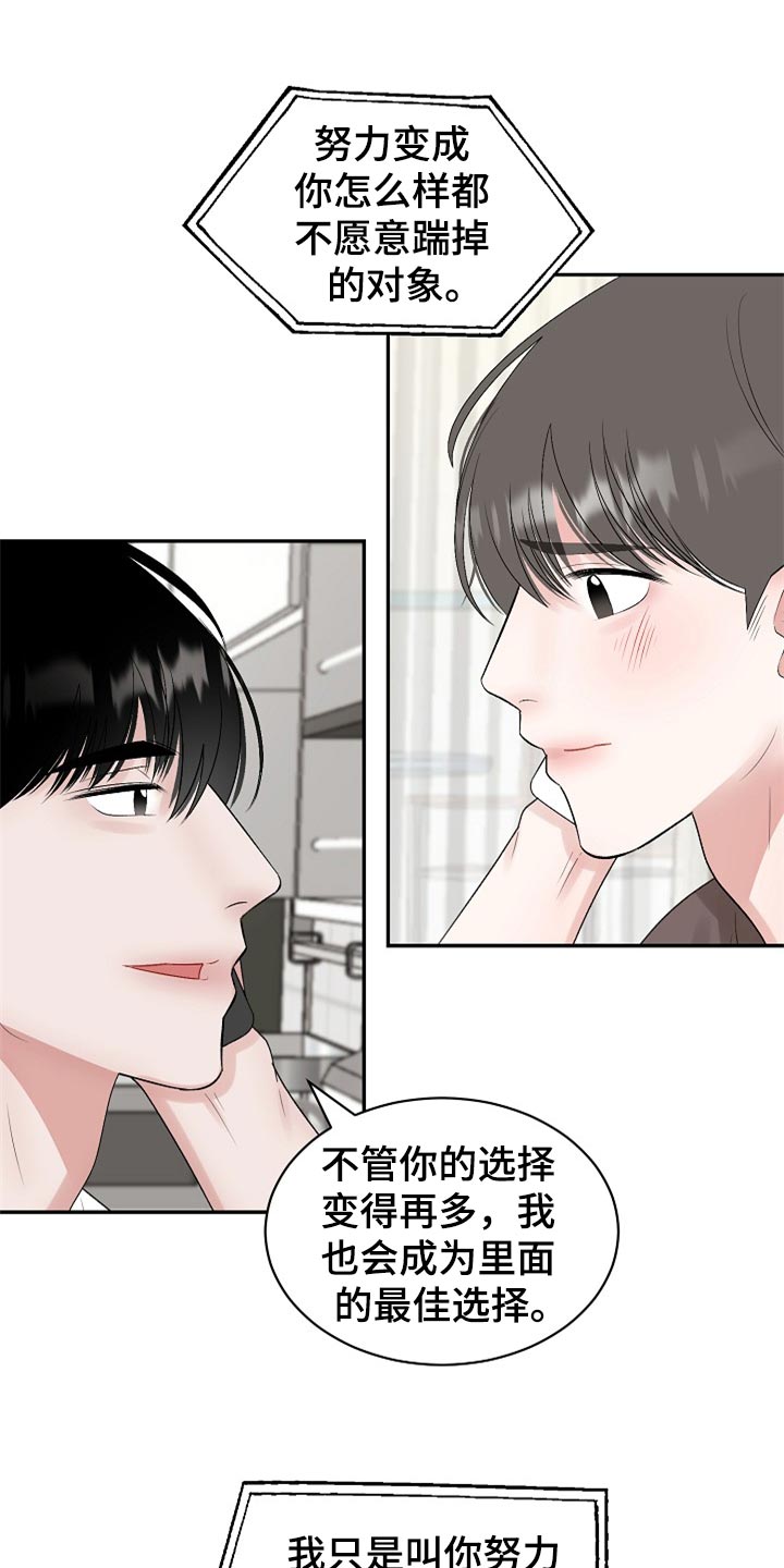 老板不结工资可以报警吗漫画,第110章：【第二季】我真的好想你（完结）1图