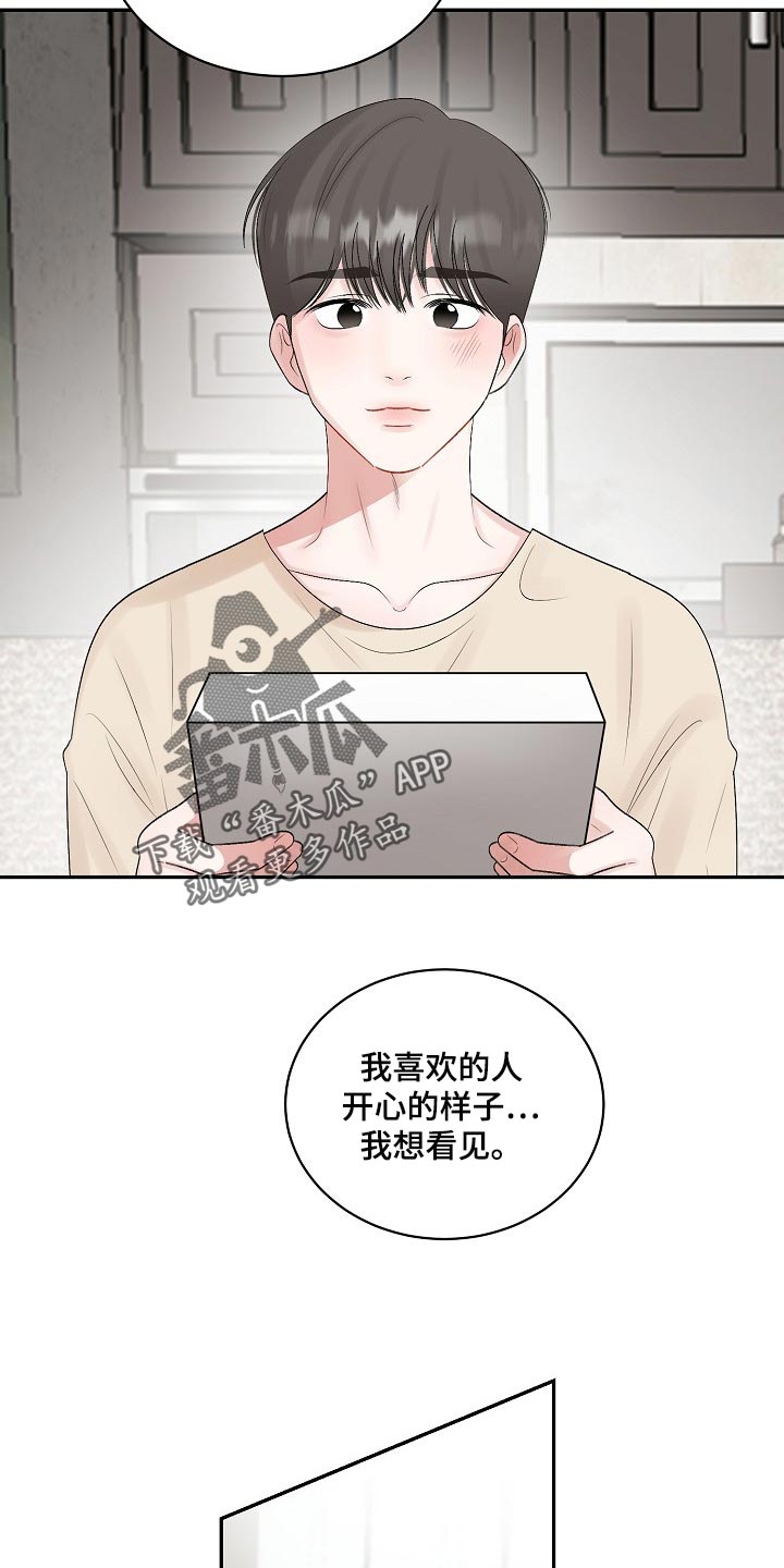 老板不给工资最好最快的办法打什么电话漫画,第98章：【第二季】摸爬滚打1图