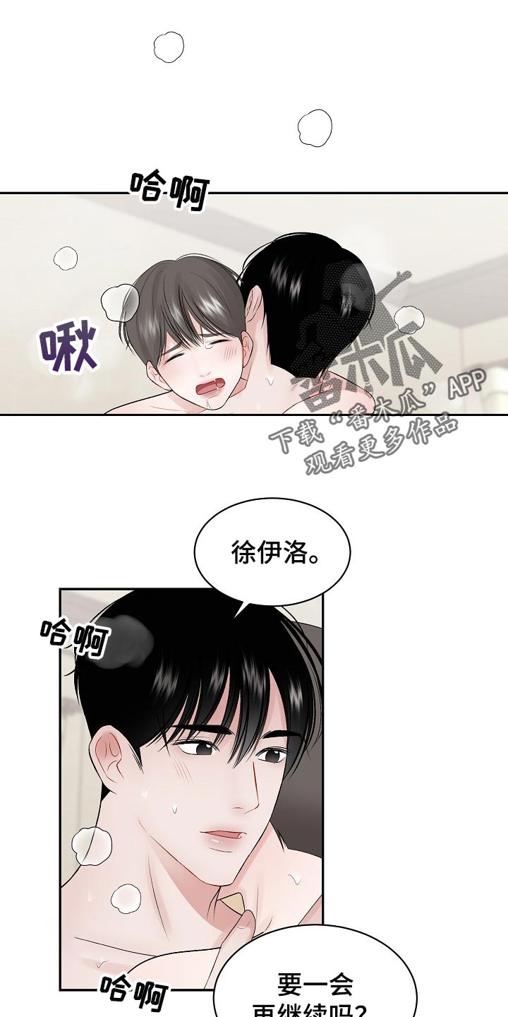 老板不发工资没有劳务怎么处理漫画,第63章：【第二季】忽然道歉1图