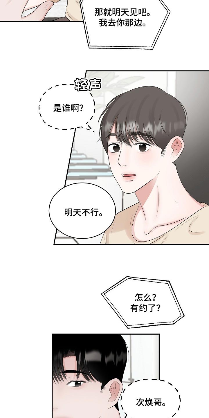 老板不给工资打什么电话漫画,第96章：【第二季】保证1图