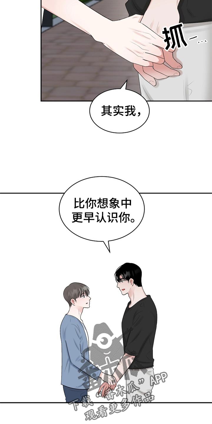 老板不可以漫画,第108章：【第二季】不是抛弃你1图