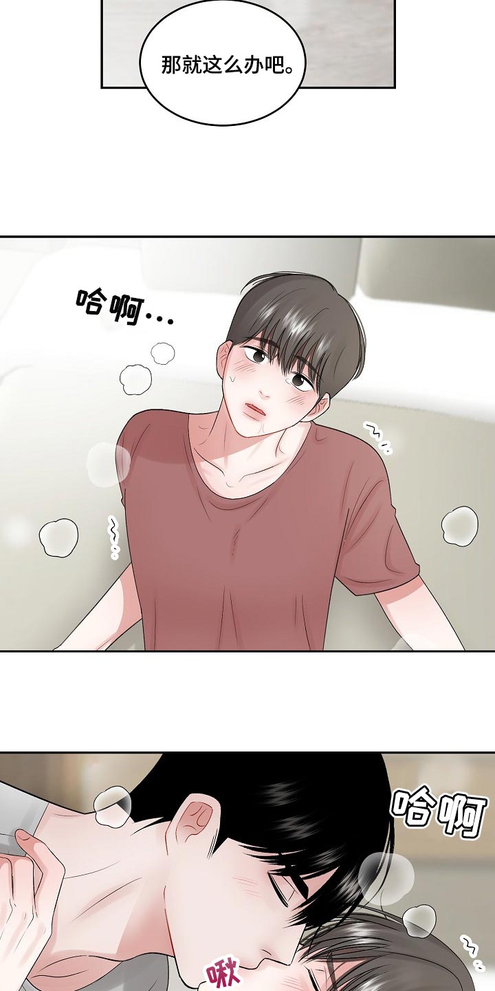 老板不可以带公章出差吗漫画,第80章：【第二季】需要勇气1图