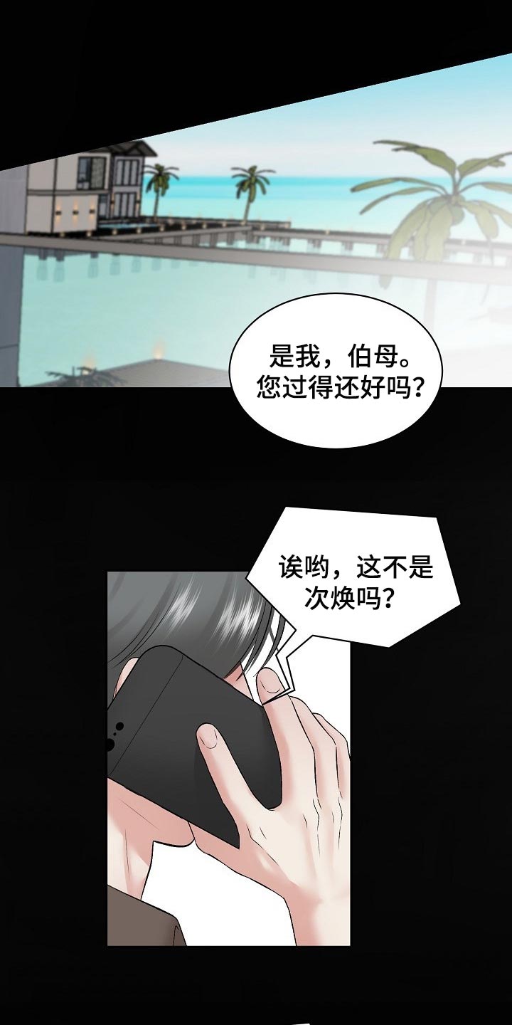 老板不可以多开公司吗漫画,第60章：【第二季】上钩1图