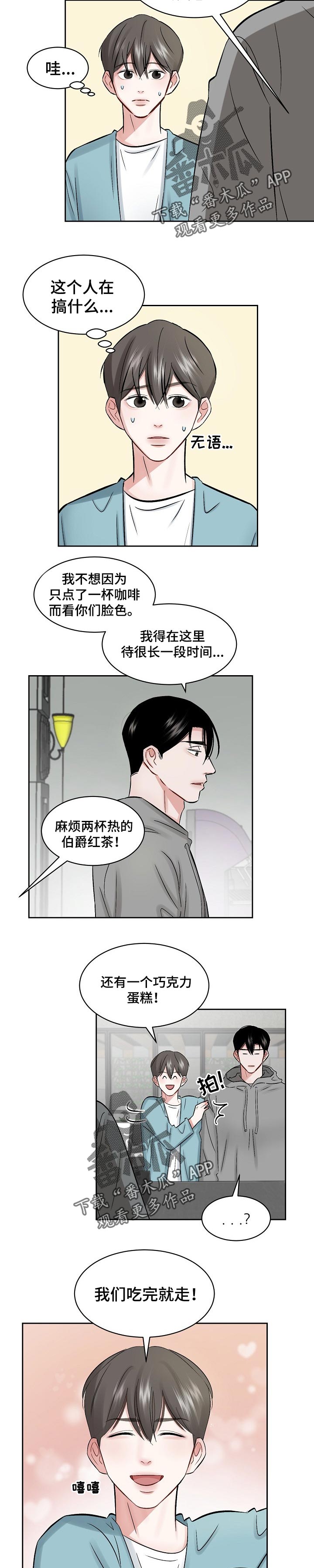 老板不可以多开公司吗漫画,第23章：性格2图