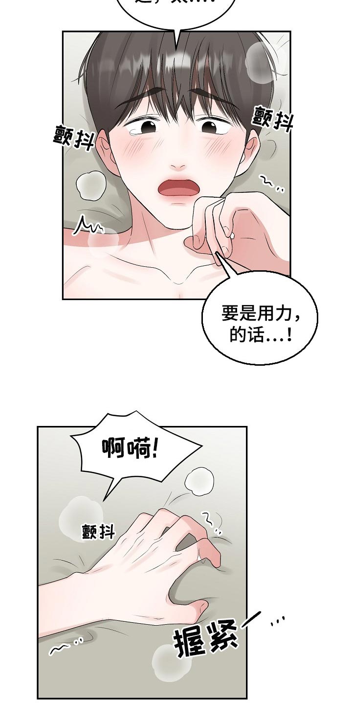 老板不在店里收款语音怎么播报漫画,第81章：【第二季】心事重重2图