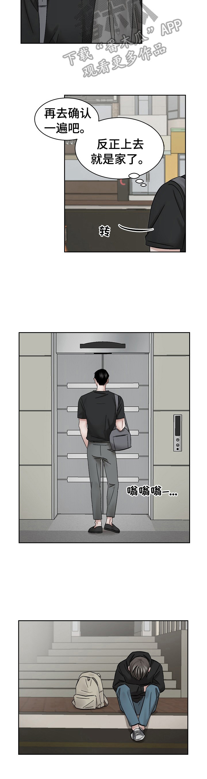 老板不可以漫画,第10章：吃药原因2图