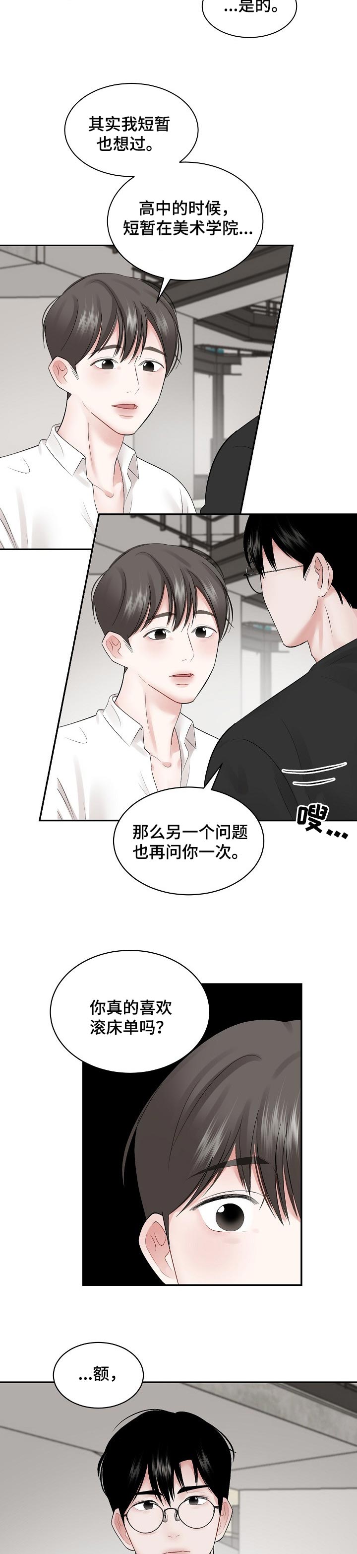 老板不敢惹的星座漫画,第59章：【第二季】太可惜了1图