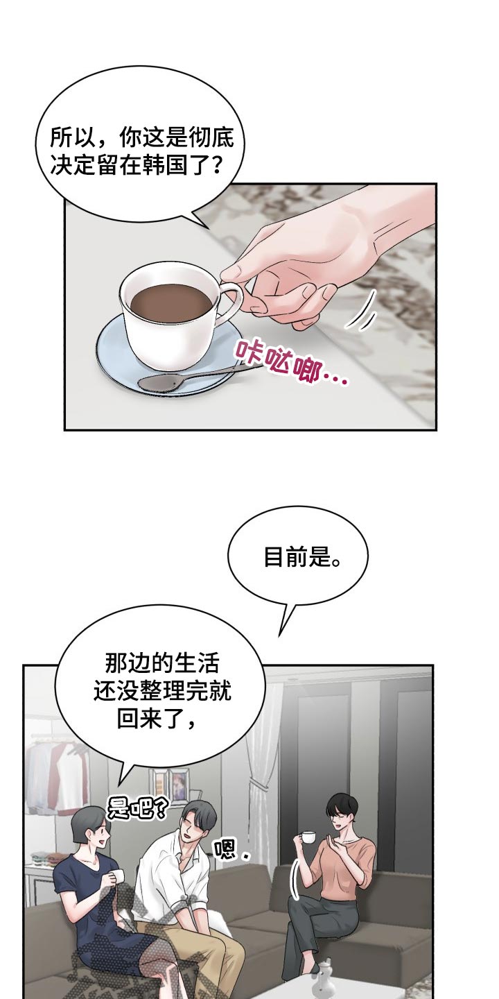 老板不可以视频漫画,第72章：【第二季】可信的人1图