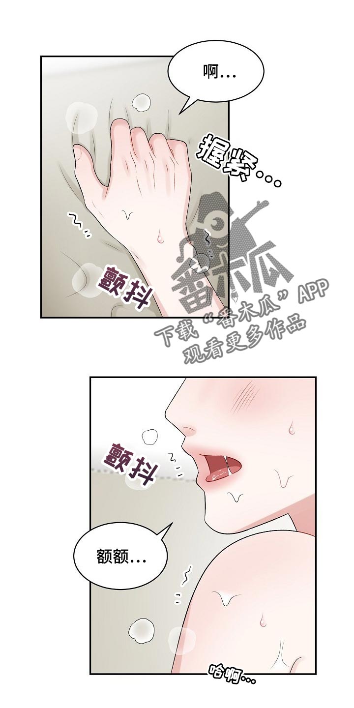 老板不在家的广告词漫画,第69章：【第二季】原因不一样1图