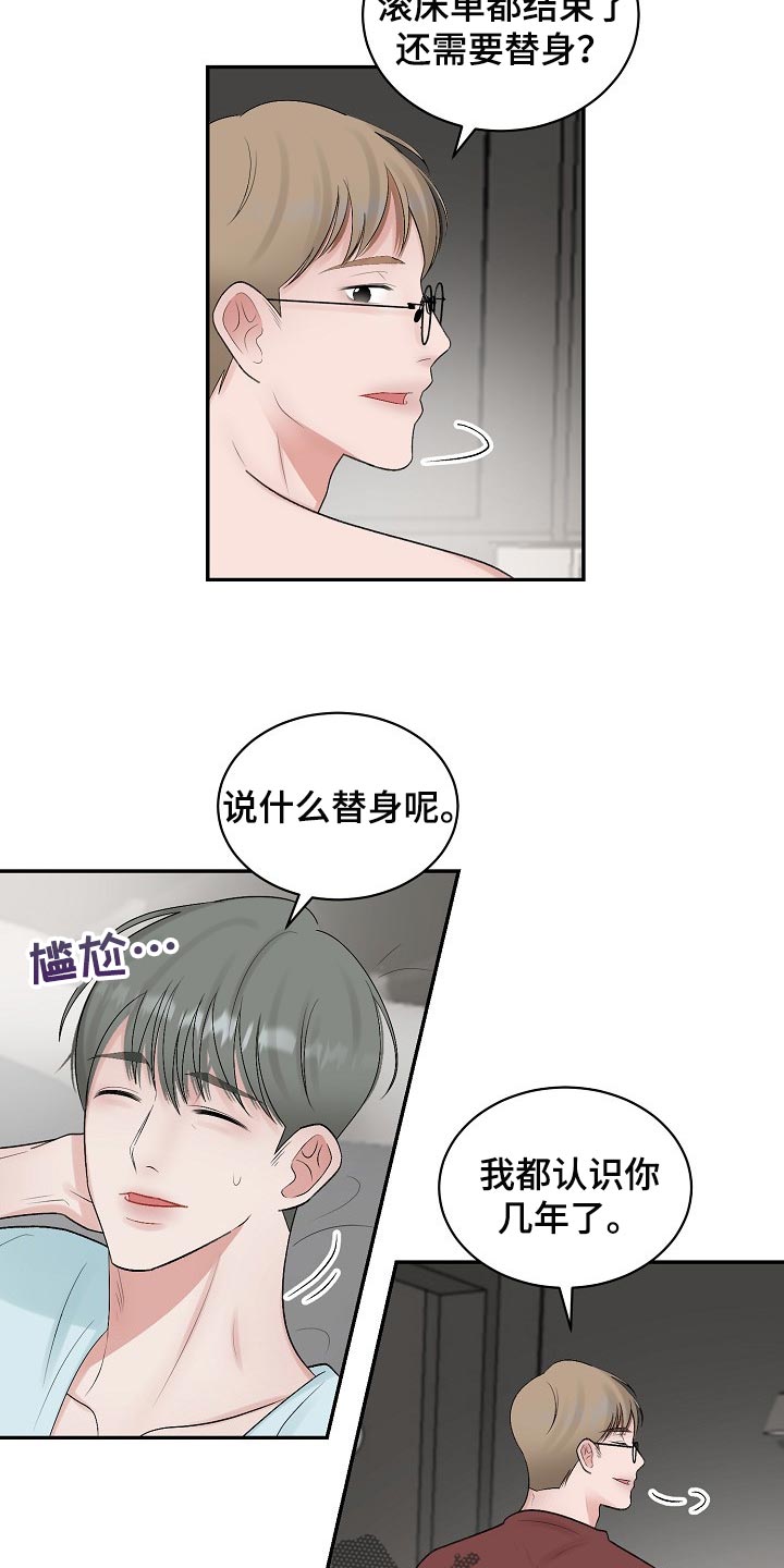 老板不可以拖欠员工工资员工旷工怎么办漫画,第93章：【第二季】平白被人坑1图