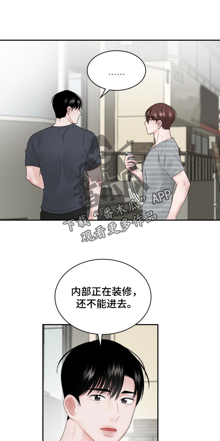 老板不发工资拉闸要坐牢吗漫画,第71章：【第二季】常客1图