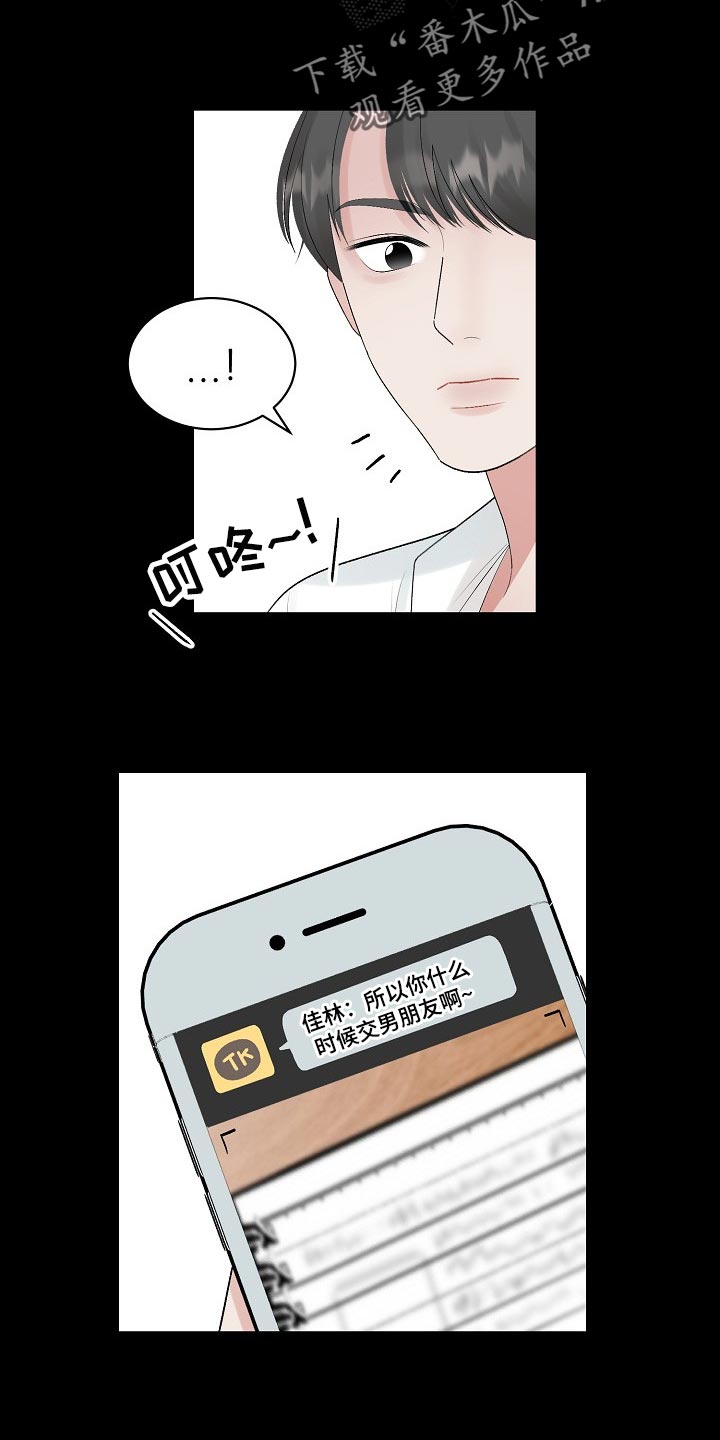 老板不给工资可以报110吗漫画,第105章：【第二季】太卑微了2图