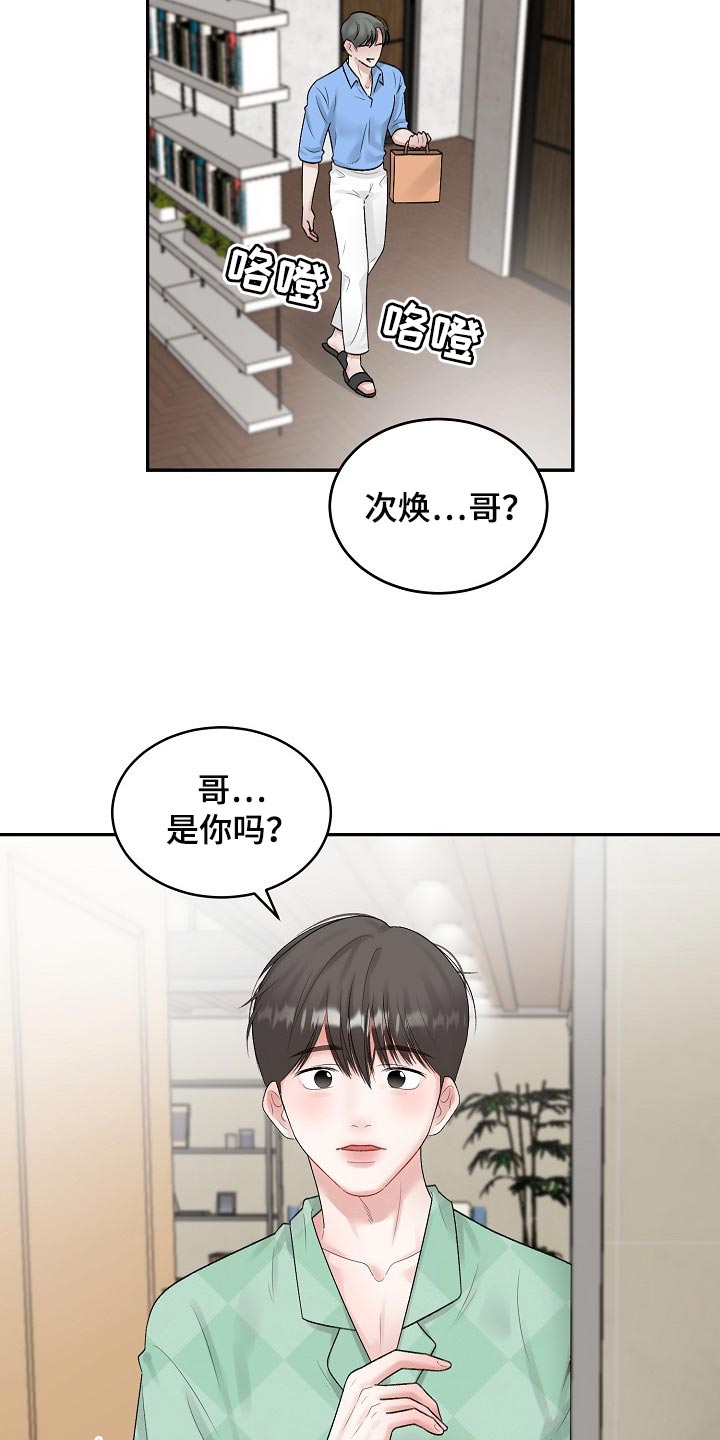 老板不可以拖欠员工工资员工旷工怎么办漫画,第83章：【第二季】攀附2图