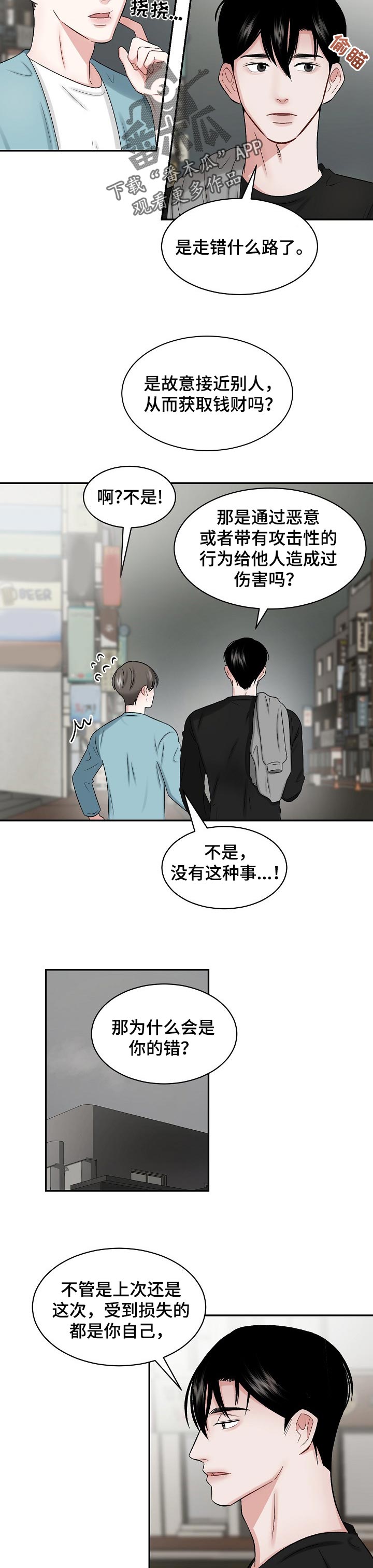 老板不给工资漫画,第30章：感谢1图