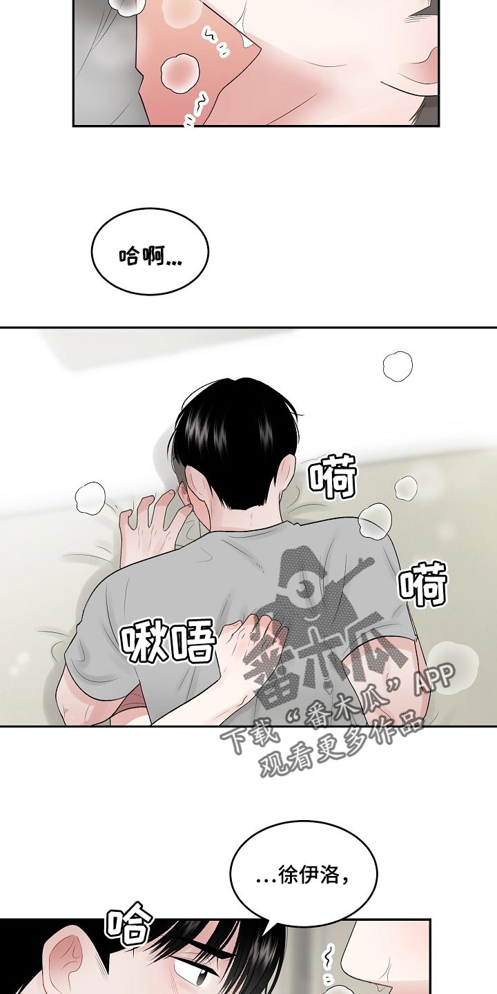 老板不可以带公章出差吗漫画,第80章：【第二季】需要勇气2图