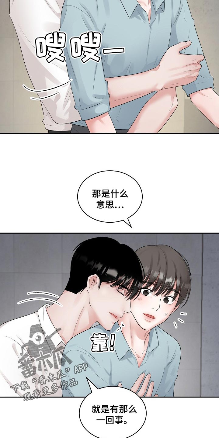 老板不在家的广告词漫画,第90章：【第二季】结束期限恋爱1图