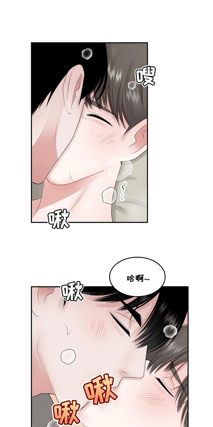 老板不可以带公章出差吗漫画,第80章：【第二季】需要勇气1图