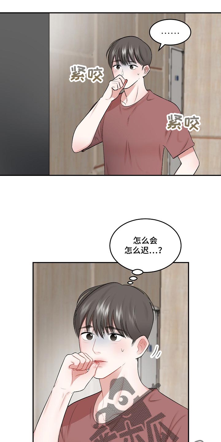 老板不给工资报警可以解决吗漫画,第79章：【第二季】担忧2图