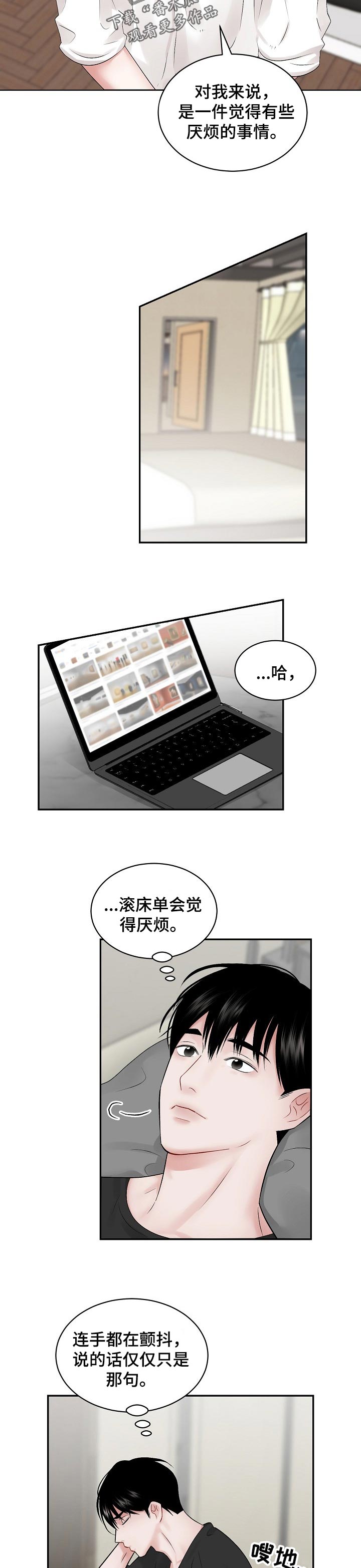 老板不懂财务的后果漫画,第59章：【第二季】太可惜了1图