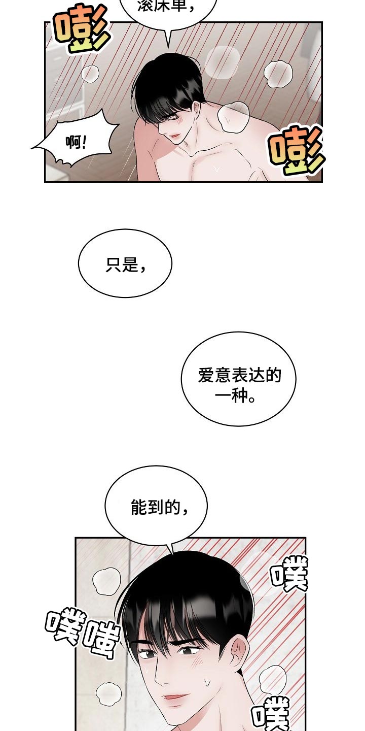 老板不发工资拉闸要坐牢吗漫画,第95章：【第二季】我想变得好起来2图