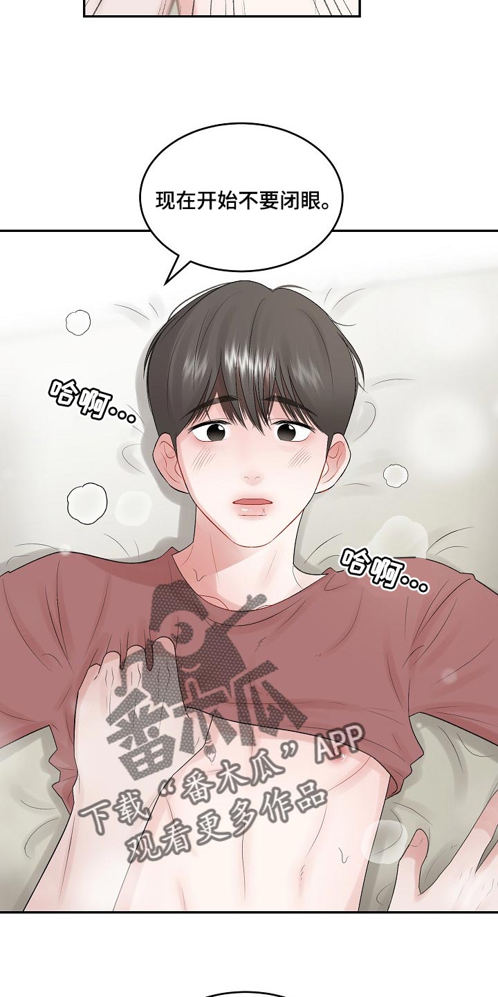 老板不可以漫画,第80章：【第二季】需要勇气2图