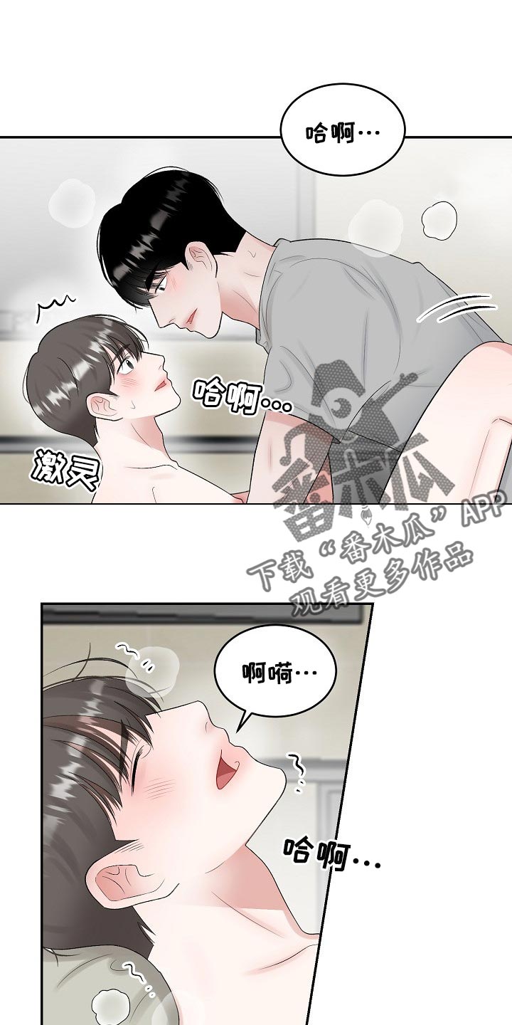 老板不可以漫画,第81章：【第二季】心事重重1图