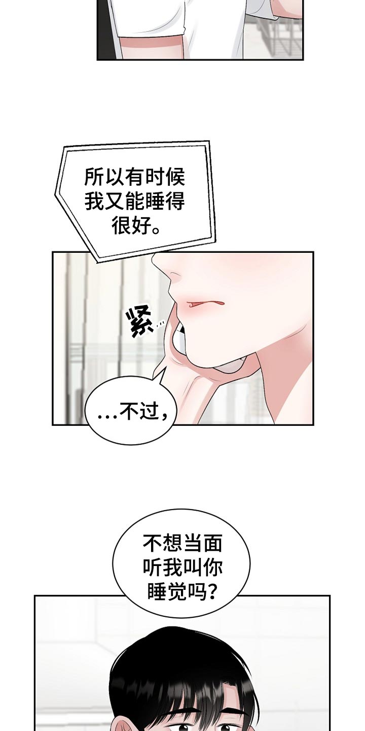 老板不签劳动合同怎么办漫画,第110章：【第二季】我真的好想你（完结）2图