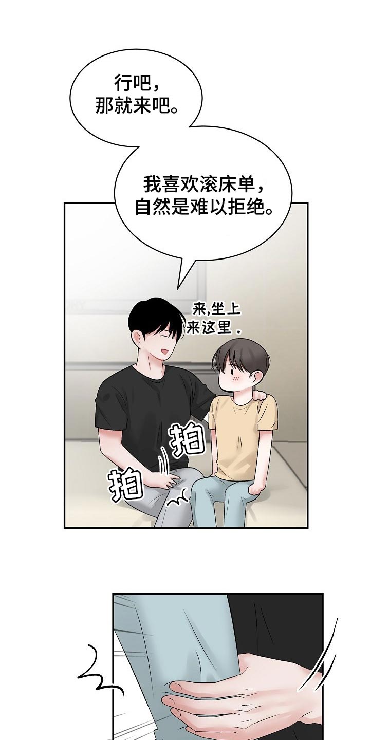 老板不可以漫画,第61章：【第二季】用我的方式1图