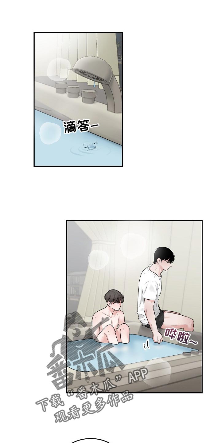 老板不可以漫画,第82章：【第二季】考虑1图