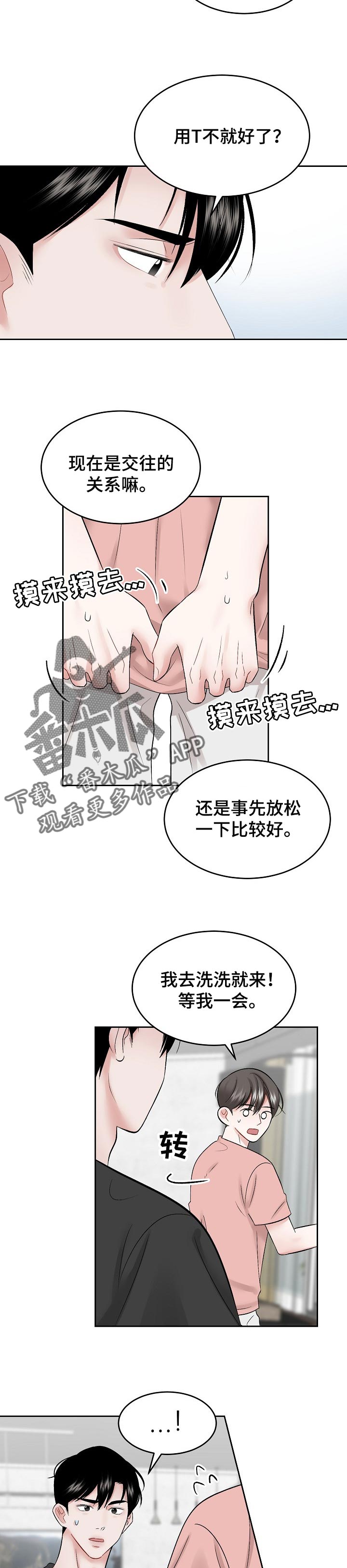 老板不给员工买社保违法吗,老板要承担什么吗漫画,第48章：时间太长了吗1图