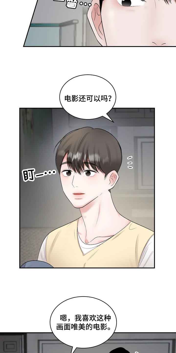 老板不给工资报警可以解决吗漫画,第91章：【第二季】正确的选择2图