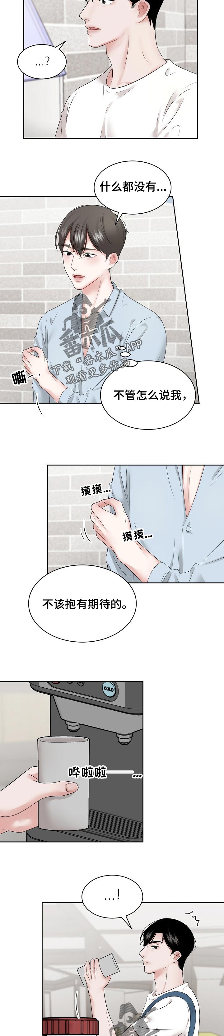 老板不发工资没有劳务怎么处理漫画,第36章：睡得很香1图