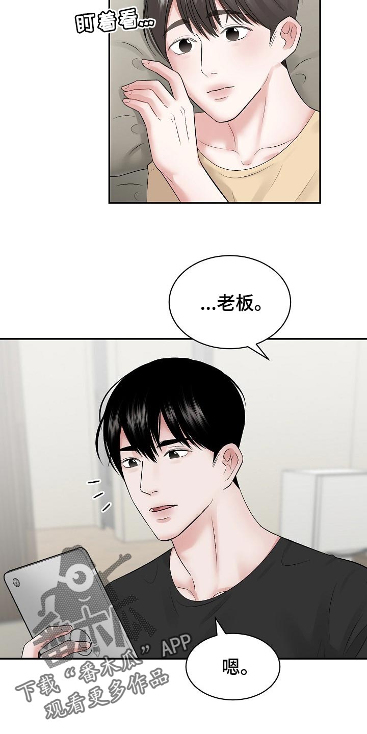 老板不可以多开公司吗漫画,第60章：【第二季】上钩2图