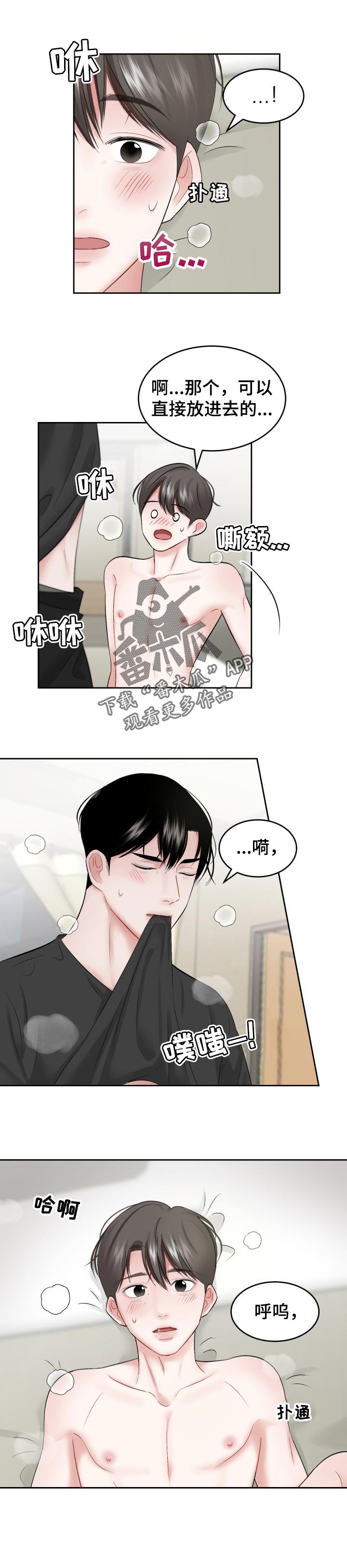 老板不签劳动合同怎么办漫画,第50章：发抖1图