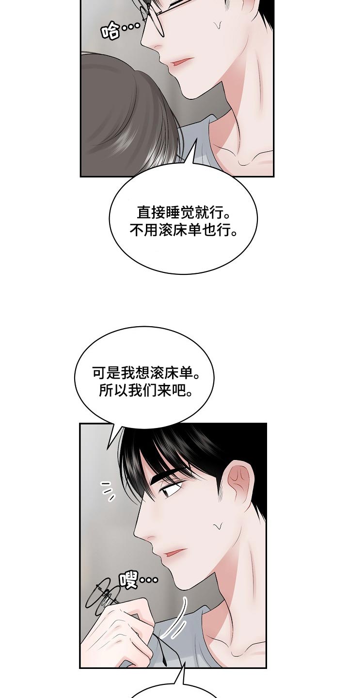 老板不想用你又不辞退你漫画,第68章：【第二季】真心的2图